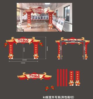 虎年拍照框图片