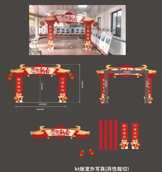 虎年拍照框图片