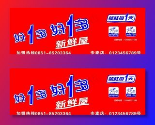 好一多 门头 牛奶 新鲜每一天图片