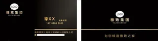 公司名片 高档名片 集团名片图片