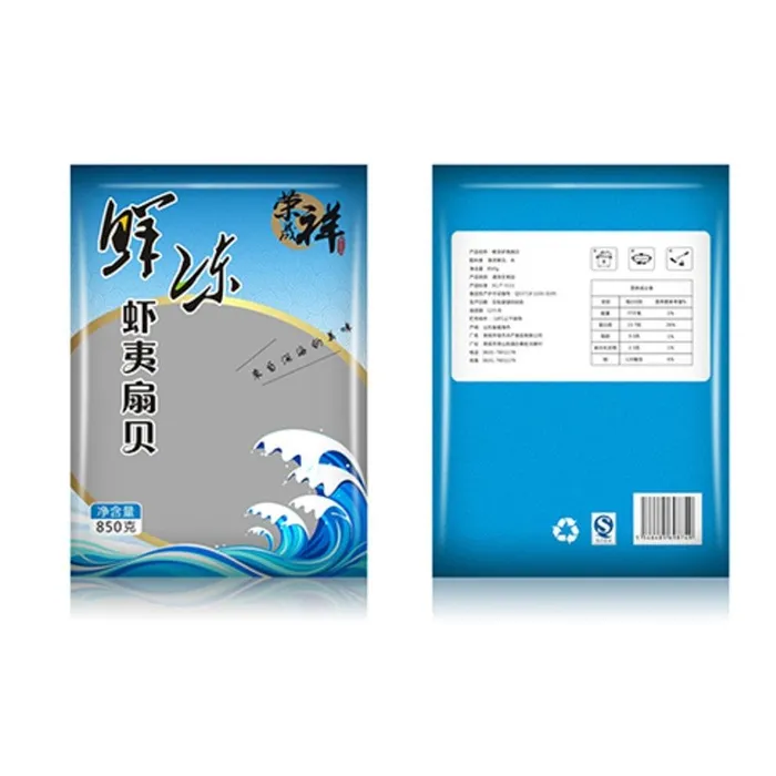 海鲜鲜冻虾夷扇贝包装图片cdr矢量模版下载