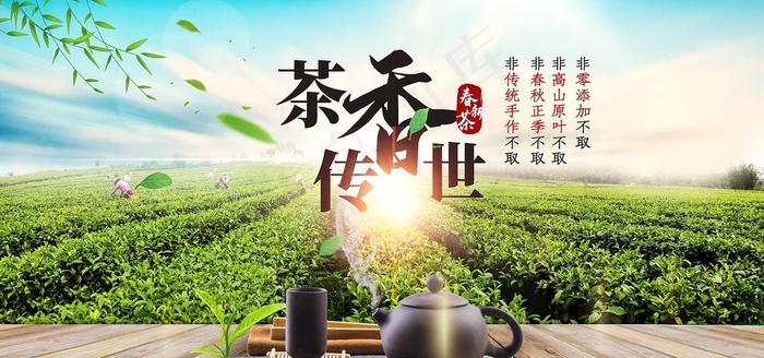茶香图片psd模版下载