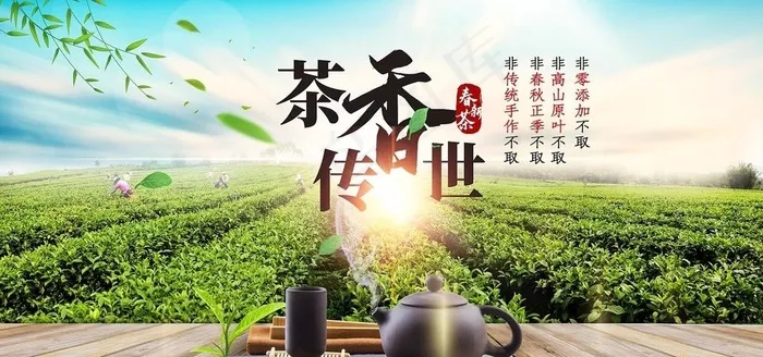 茶香图片psd模版下载