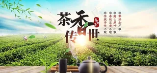 茶香图片
