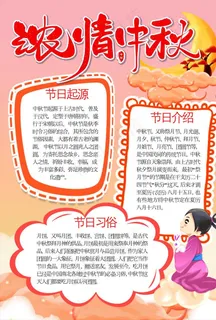 迎中秋庆国庆图片