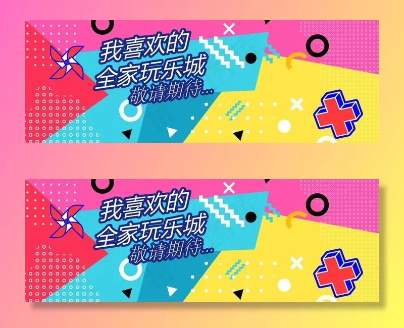围挡图片ai矢量模版下载