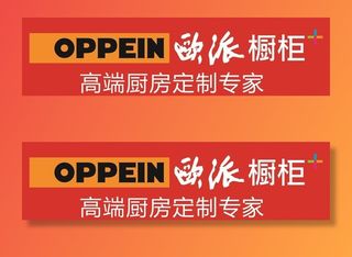 欧派橱柜logo图片