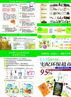 美乐家 DM 产品图片 美乐家 DM 产品图片