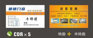 不锈钢加工名片图片