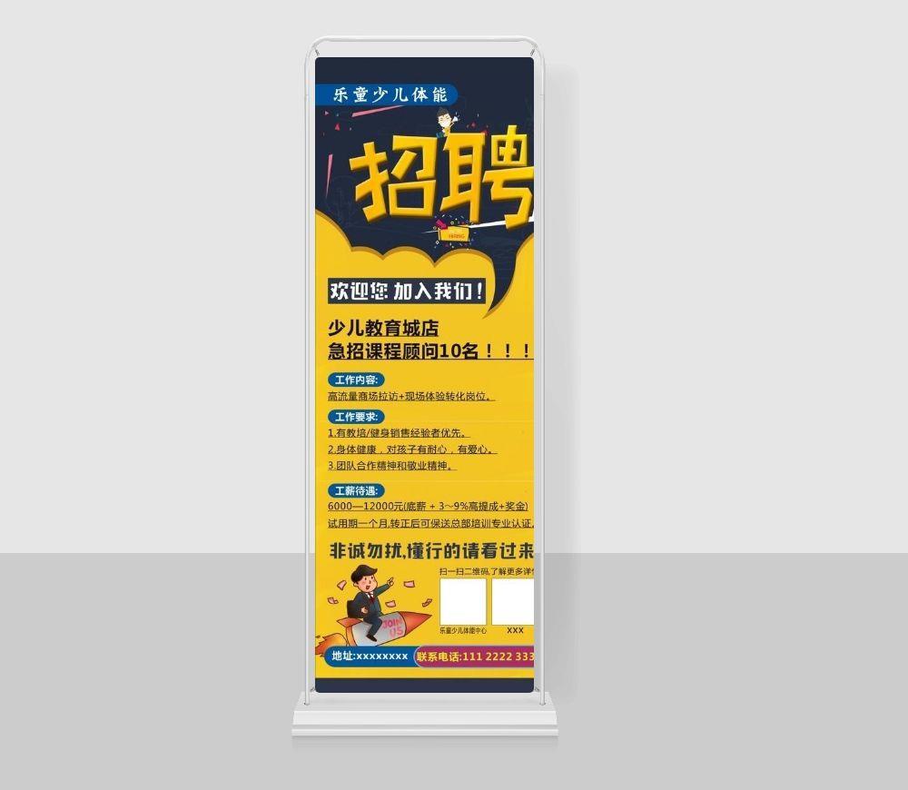 易拉宝 x展架图片cdr矢量模版下载