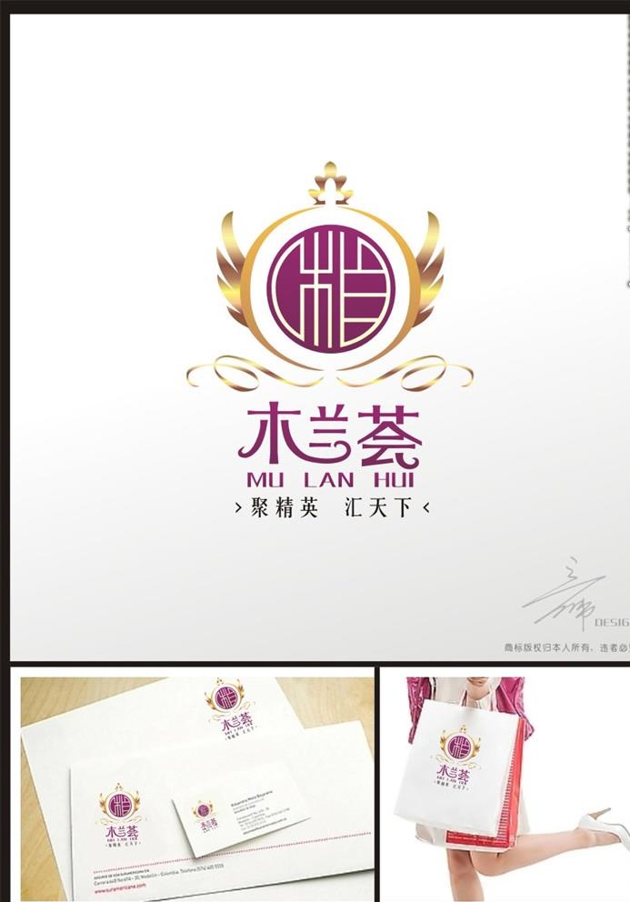 木兰荟 LOGO设计图片cdr矢量模版下载