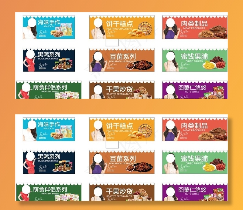 零食小吃灯片海报广告图片cdr矢量模版下载