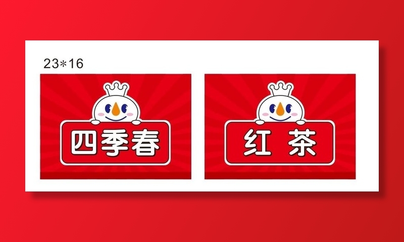 蜜雪冰城图片cdr矢量模版下载