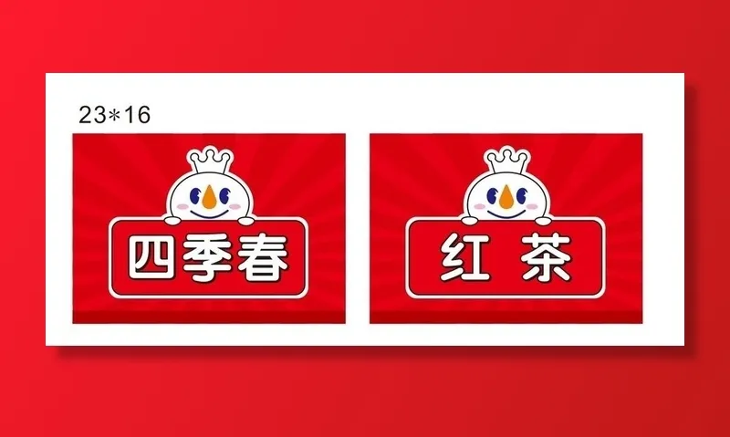 蜜雪冰城图片cdr矢量模版下载