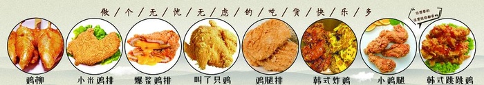 小米鸡排灯箱图片