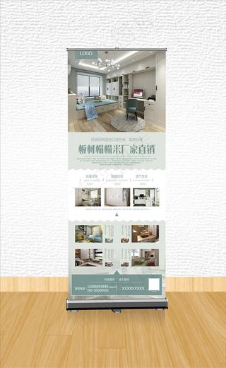 板材榻榻米蓝绿X展架易拉宝海报图片