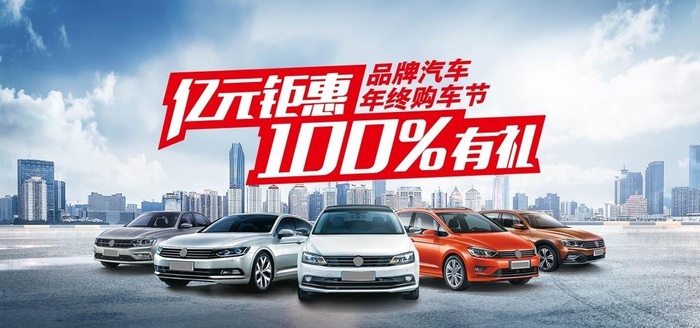 汽车车展促销海报背景图片