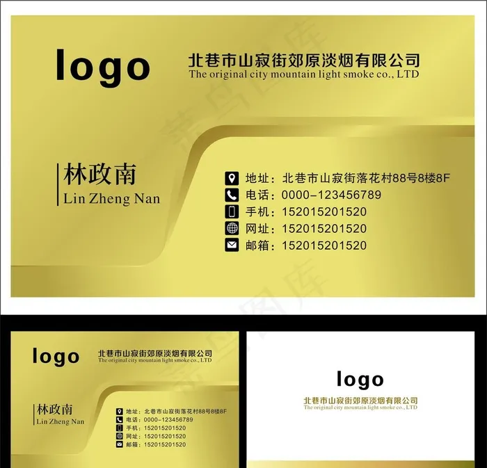 IT名片 网络名片 商业图片cdr矢量模版下载