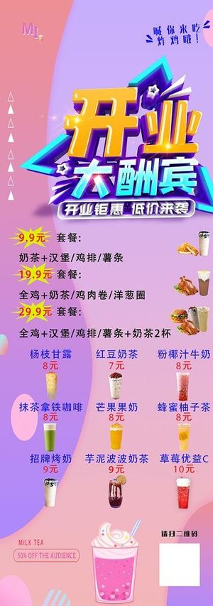 开业大酬宾图片