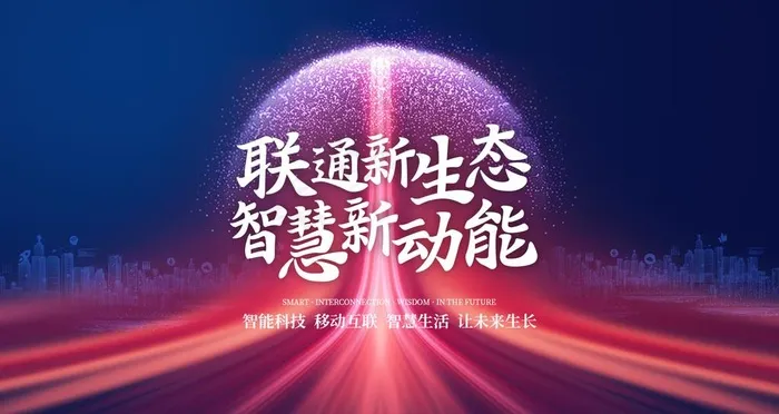 科技海报图片psd模版下载