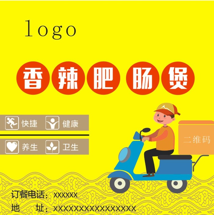外卖盒不干胶 贴纸图片cdr矢量模版下载