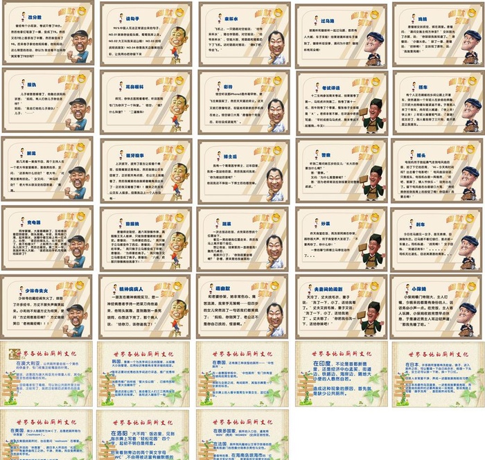 厕所笑话 厕所文化图片