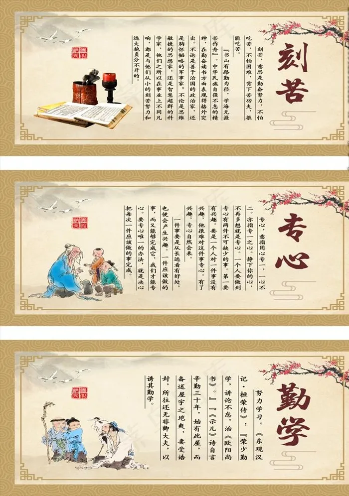 学校国学图片cdr矢量模版下载