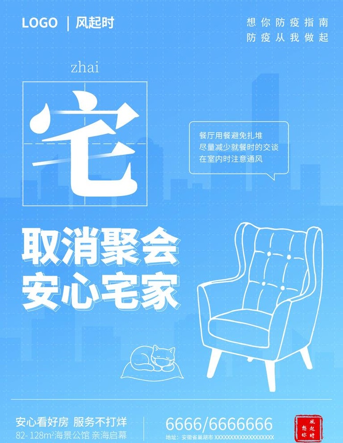 宅图片(3543x4724)psd模版下载