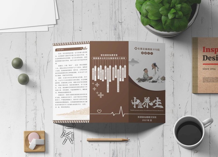 中医养生 中医 中医养生折页图片