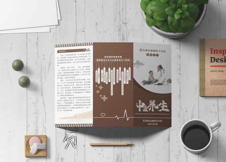 中医养生 中医 中医养生折页图片