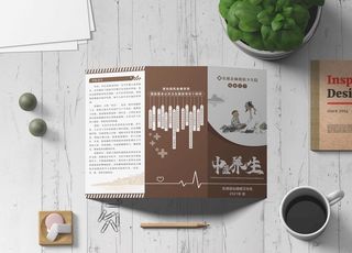 中医养生 中医 中医养生折页图片