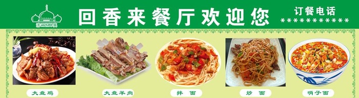 菜谱图片(12992x3941)psd模版下载