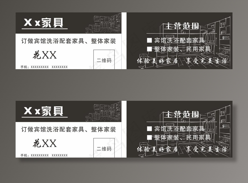 家具名片图片cdr矢量模版下载