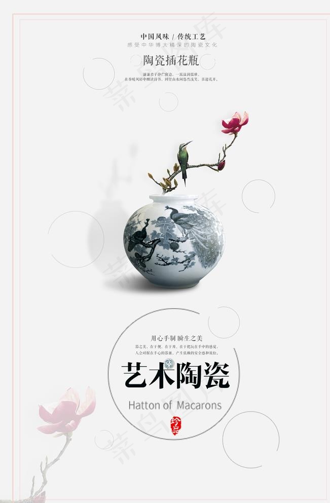 古董古玩海报图片