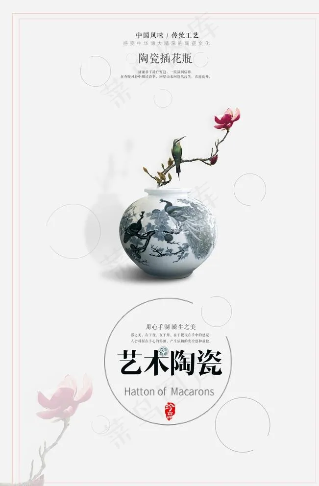 古董古玩海报图片(3543X5315(DPI:150))psd模版下载