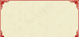 复古中国风边框图片