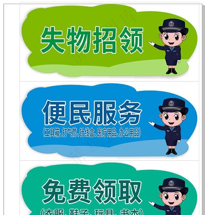 温馨提示 桌签图片cdr矢量模版下载