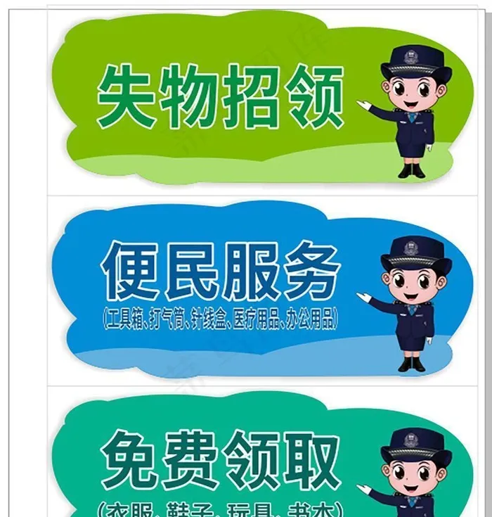 温馨提示 桌签图片cdr矢量模版下载