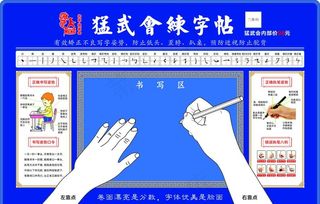 练字贴图片