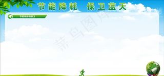 蓝色展板 绿色展板图片