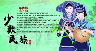 少数民族图片
