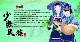 少数民族图片