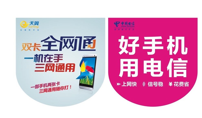 电信营业厅吊旗图片cdr矢量模版下载