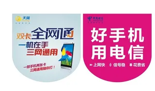 电信营业厅吊旗图片