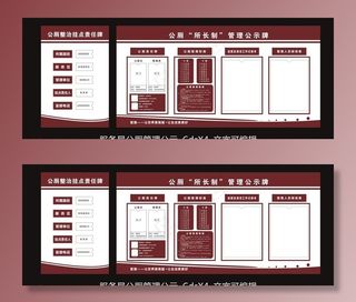 服务区公厕管理制度图片