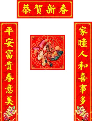2022年春联图片