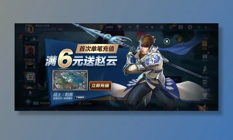 游戏充值界面图片(2340x1080)psd模版下载