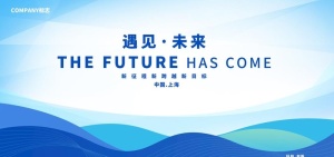 蓝色会议背景展板图片