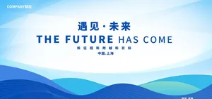 蓝色会议背景展板图片