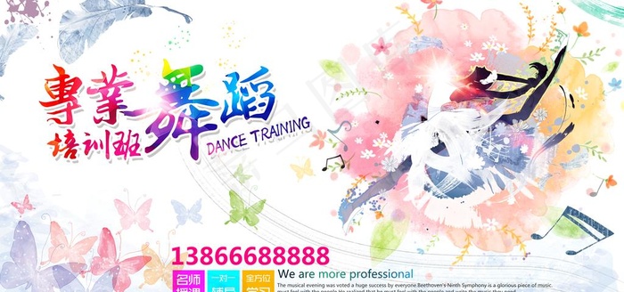 舞蹈培训图片